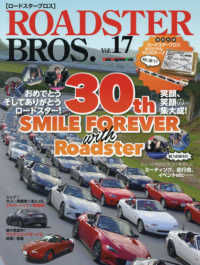 ＲＯＡＤＳＴＥＲ　ＢＲＯＳ． 〈Ｖｏｌ．１７〉 おめでとう！ありがとう！ロードスター３０周年笑顔の集大成 Ｍｏｔｏｒ　Ｍａｇａｚｉｎｅ　Ｍｏｏｋ