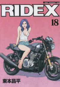 ＲＩＤＥＸ 〈ｖｏｌ．１８〉 Ｍｏｔｏｒ　Ｍａｇａｚｉｎｅ　Ｍｏｏｋ