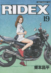 ＲＩＤＥＸ 〈ｖｏｌ．１９〉 Ｍｏｔｏｒ　Ｍａｇａｚｉｎｅ　Ｍｏｏｋ