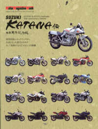 【激レア】ドイツ・モトラッド誌1981年発行【侍刀】 SUZUKI KATANA伝 45周年記念版 - 紀伊國屋書店