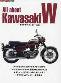 Ｍｏｔｏｒ　Ｍａｇａｚｉｎｅ　Ｍｏｏｋ<br> Ａｌｌ　ａｂｏｕｔ　Ｋａｗａｓａｋｉ　Ｗ　カワサキＷファミリー大全