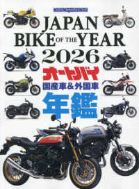 ＪＡＰＡＮ　ＢＩＫＥ　ＯＦ　ＴＨＥ　ＹＥＡＲ 〈２０２６〉 Ｍｏｔｏｒ　Ｍａｇａｚｉｎｅ　Ｍｏｏｋ