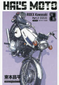 ＨＡＬ’Ｓ　ＭＯＴＯ 〈８〉 ＲＩＤＥＸ　Ｋａｗａｓａｋｉ Ｐａｒｔ．２ Ｍｏｔｏｒ　Ｍａｇａｚｉｎｅ　Ｍｏｏｋ