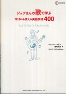 ジェフさんの歌で学ぶ今日から使える英語表現４００