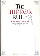 Ｔｈｅ　Ｍｉｒｒｏｒ　Ｒｕｌｅ―『鏡の法則』を英語で読む