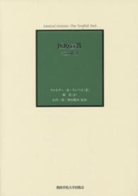 医療宣教―二重の任務