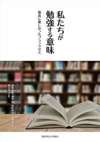 私たちが勉強する意味 - 最高に楽しかったブラックゼミ