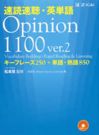 速読速聴・英単語 〈Ｏｐｉｎｉｏｎ　１１００〉 （ｖｅｒ．２）