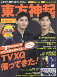 Ｇ－ＭＯＯＫ<br> Ｋ－ＰＯＰ　ＢＥＳＴ　ＩＤＯＬ 〈Ｖｏｌ．６〉 東方神起復活記念号