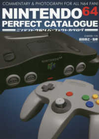 Ｇ－ＭＯＯＫ<br> ＮＩＮＴＥＮＤＯ　６４パーフェクトカタログ