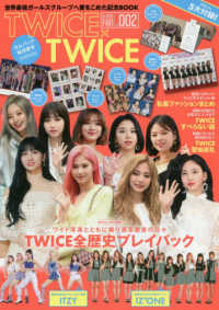 Ｋ－ＰＯＰ　ＦＡＮ 〈Ｖｏｌ．００２〉 ＴＷＩＣＥ×ＴＷＩＣＥカムバック総決算号 Ｇ－ＭＯＯＫ