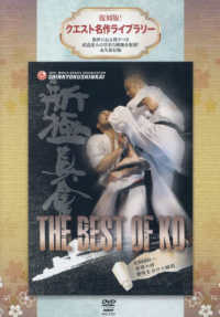 ＤＶＤ＞新極真会　ＴＨＥ　ＢＥＳＴ　ＯＦ　ＫＯ ＜ＤＶＤ＞　復刻版！クエスト名作ライブラリー
