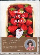 ＣＨＩＡＫＩ’ＳいちごＢＯＯＫ