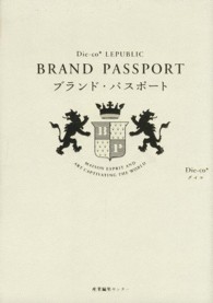 ブランド・パスポート - ＭＡＩＳＯＮ　ＥＳＰＲＩＴ　ＡＮＤ　ＡＲＴ　ＣＡＰ