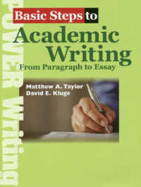 Ｂａｓｉｃ　Ｓｔｅｐｓ　ｔｏ　Ａｃａｄｅｍｉｃ　Ｗｒｉｔｉｎｇ - Ｆｒｏｍ　Ｐａｒａｇｒａｐｈ　ｔｏ　Ｅｓｓａｙ