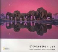 ザ・ワイルドライフ・フォト - Ｗｉｌｄｌｉｆｅ　Ｐｈｏｔｏｇｒａｐｈｅｒ　ｏｆ