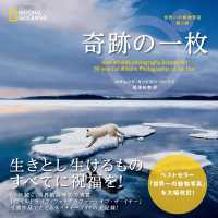 世界一の動物写真 （第３版）