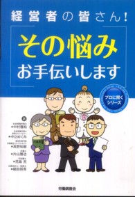 経営者の皆さん！その悩みお手伝いします プロに聞くシリーズ