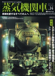鉄道　蒸気機関車教本 61TT5G1TUQL._UF350,350_QL50_.jpg