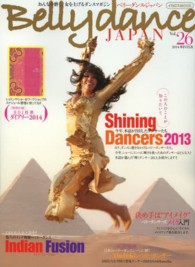 ベリーダンス・ジャパン 〈ｖｏｌ．２６〉 - おんなを磨く、女を上げるダンスマガジン 本誌が選ぶ輝くダンサー２０１３／ダンサーメイク入門 イカロスｍｏｏｋ