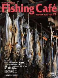 Ｆｉｓｈｉｎｇ　Ｃａｆｅ´ 〈ＶＯＬ．７３〉 特集：サケ・マスを巡る”釣り・漁労・食”文化　鮭・鱒と日本人