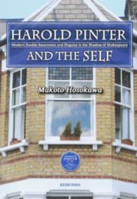 Ｈａｒｏｌｄ　Ｐｉｎｔｅｒ　ａｎｄ　ｔｈｅ　ｓｅｌｆ - ｍｏｄｅｒｎ　ｄｏｕｂｌｅ　ａｗａｒｅｎｅｓｓ　ａ