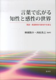 言葉で広がる知性と感性の世界