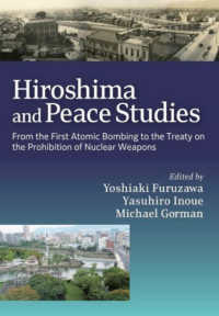 Ｈｉｒｏｓｈｉｍａ　ａｎｄ　Ｐｅａｃｅ　Ｓｔｕｄｉｅｓ - Ｆｒｏｍ　ｔｈｅ　Ｆｉｒｓｔ　Ａｔｏｍｉｃ　Ｂｏｍ