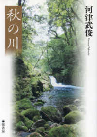 秋の川