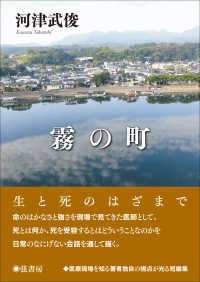 霧の町