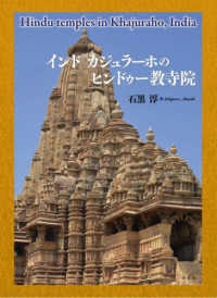 インドカジュラーホのヒンドゥー教寺院