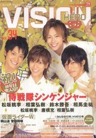 ヒーローヴィジョン 〈ｖｏｌ．３４〉 Ｔｏｋｙｏ　ｎｅｗｓ　ｍｏｏｋ
