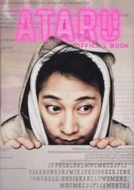 ＡＴＡＲＵ　ＯＦＦＩＣＩＡＬ　ＢＯＯＫ Ｔｏｋｙｏ　ｎｅｗｓ　ｍｏｏｋ