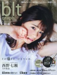 ｂｌｔ　ｇｒａｐｈ． 〈ｖｏｌ．９（２０１６　ＪＵＬＹ〉 その囁きを、ひとりじめ。西野七瀬　乃木坂４６ Ｔｏｋｙｏ　ｎｅｗｓ　ｍｏｏｋ