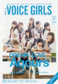 Ｔｏｋｙｏ　ｎｅｗｓ　ｍｏｏｋ<br> Ｂ．Ｌ．Ｔ．ＶＯＩＣＥ　ＧＩＲＬＳ 〈ｖｏｌ．２７〉 ＤＲＥＡＭ＋ＬＯＶＥ＝Ａｑｏｕｒｓ