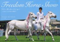 フリーダムホースショー - 白馬と人と音楽との調和