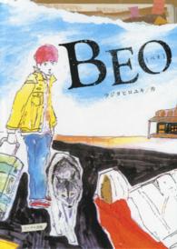 ＢＥＯ