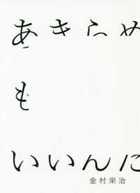 あきらめてもいいんだよ