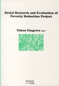 Ｓｏｃｉａｌ　Ｒｅｓｅａｒｃｈ　ａｎｄ　Ｅｖａｌｕａｔｉｏｎ　ｏｆ　Ｐｏｖｅｒｔｙ　Ｒｅｄｕｃｔｉｏｎ　Ｐｒｏｊｅｃｔ