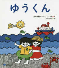 ゆうくん