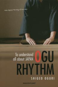 Ｏｇｕｒｈｙｔｈｍ - ｔｏ　ｕｎｄｅｒｓｔａｎｄ　ａｌｌ　ａｂｏｕｔ　Ｊ