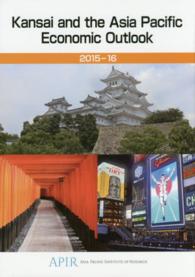 Ｋａｎｓａｉ　ａｎｄ　ｔｈｅ　Ａｓｉａ　Ｐａｃｉｆｉｃ　ｅｃｏｎｏｍｉｃ　ｏｕｔ 〈２０１５－１６〉