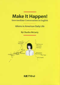Ｍａｋｅ　Ｉｔ　Ｈａｐｐｅｎ！