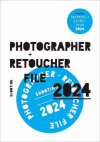 ＳＨＯＯＴＩＮＧフォトグラファー＋レタッチャーファイル〈２０２４〉―ＳＨＯＯＴＩＮＧ　ＰＨＯＴＯＧＲＡＰＨＥＲ＋ＲＥＴＯＵＣＨＥＲ　ＦＩＬＥ