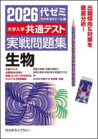 代々木ゼミ - 紀伊國屋書店ウェブストア｜オンライン書店｜本