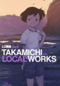 LO画集3on4 TAKAMICHI LOCAL WORKS
