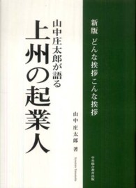 どんな挨拶こんな挨拶 （新版）