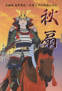 秋扇