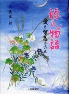 源氏物語 〈その５〉 - 愛と智慧