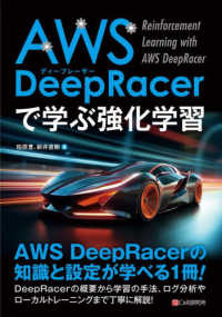 ＡＷＳ　ＤｅｅｐＲａｃｅｒで学ぶ強化学習